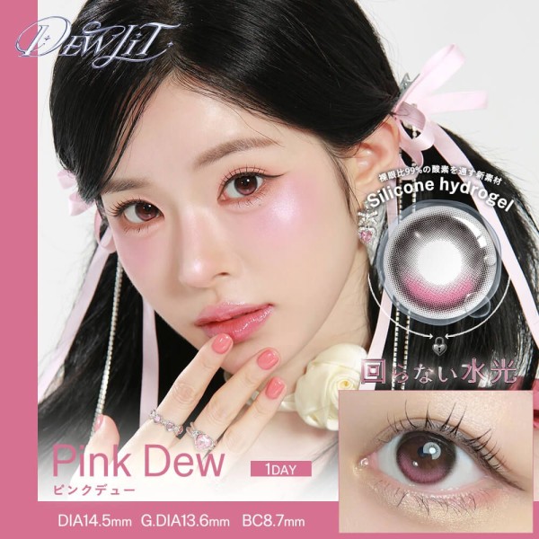 Dewlit Silicone Hydrogel 1Day10P Pink Dew（固定高光｜ 矽水凝膠｜日拋十片裝）