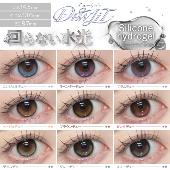 Dewlit Silicone Hydrogel 1Day10P Pink Dew（固定高光｜ 矽水凝膠｜日拋十片裝）
